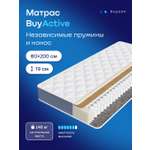 Матрас buyson БайАктив 80х200
