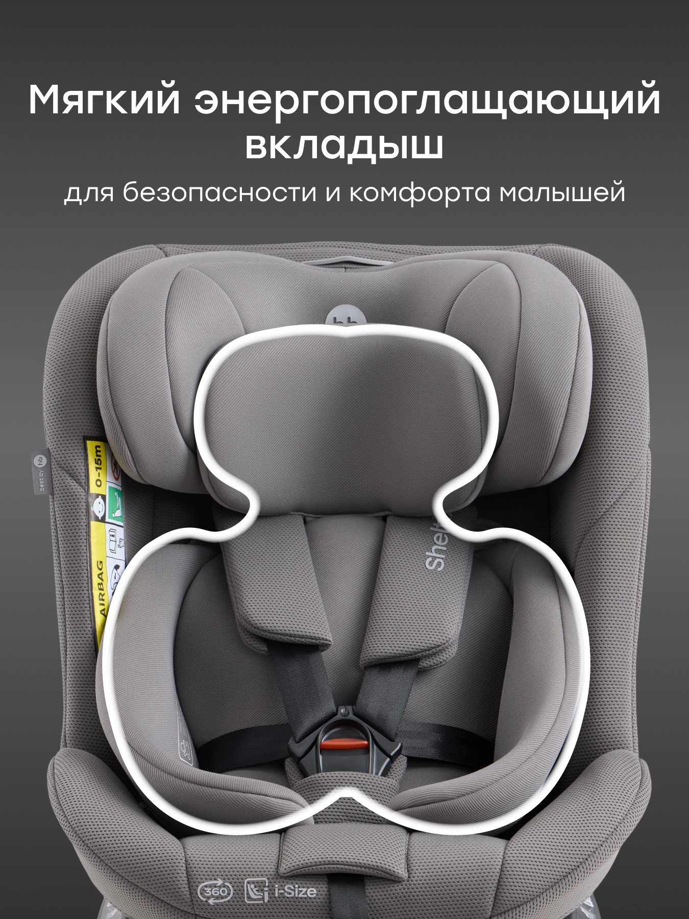 Автокресло Happy Baby Sheltix Isofix 0+/1/2/3 (0-36 кг) серый - фото 9