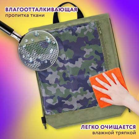 Мешок для обуви Юнландия
