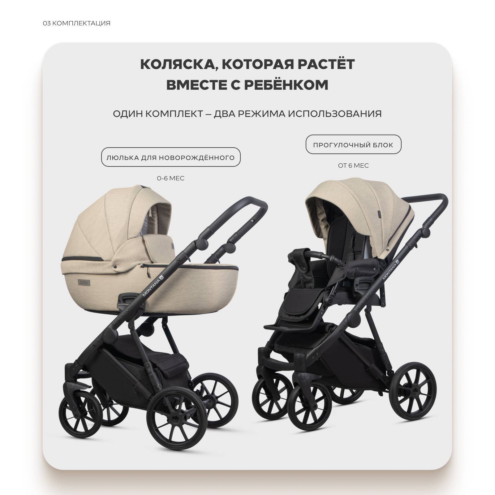 Коляска 2в1 Riko Basic Montana X бежевый - фото 2