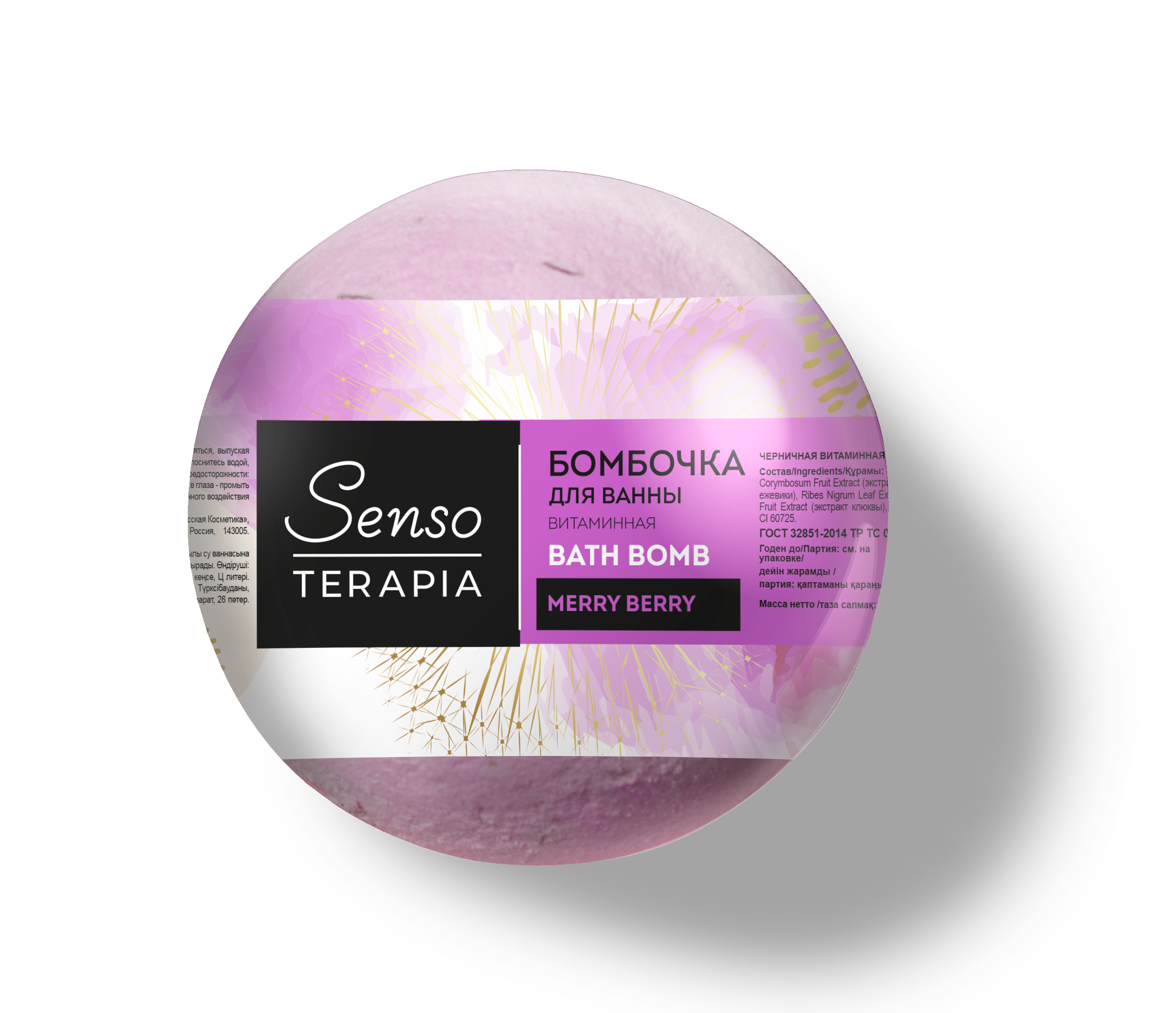 Бомбочка Senso Terapia - фото 1