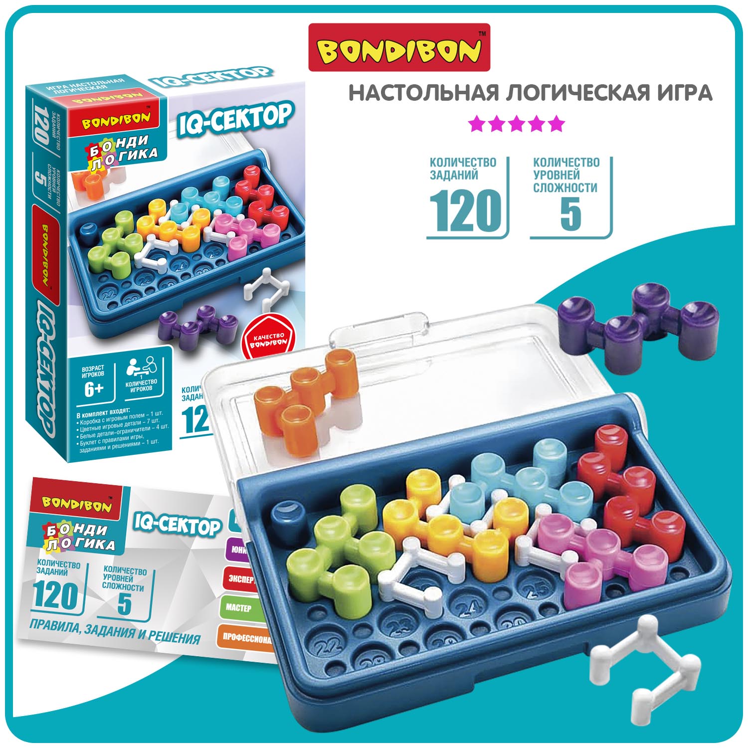 Настольная игра Bondibon логическая IQ-СЕКТОР - фото 2