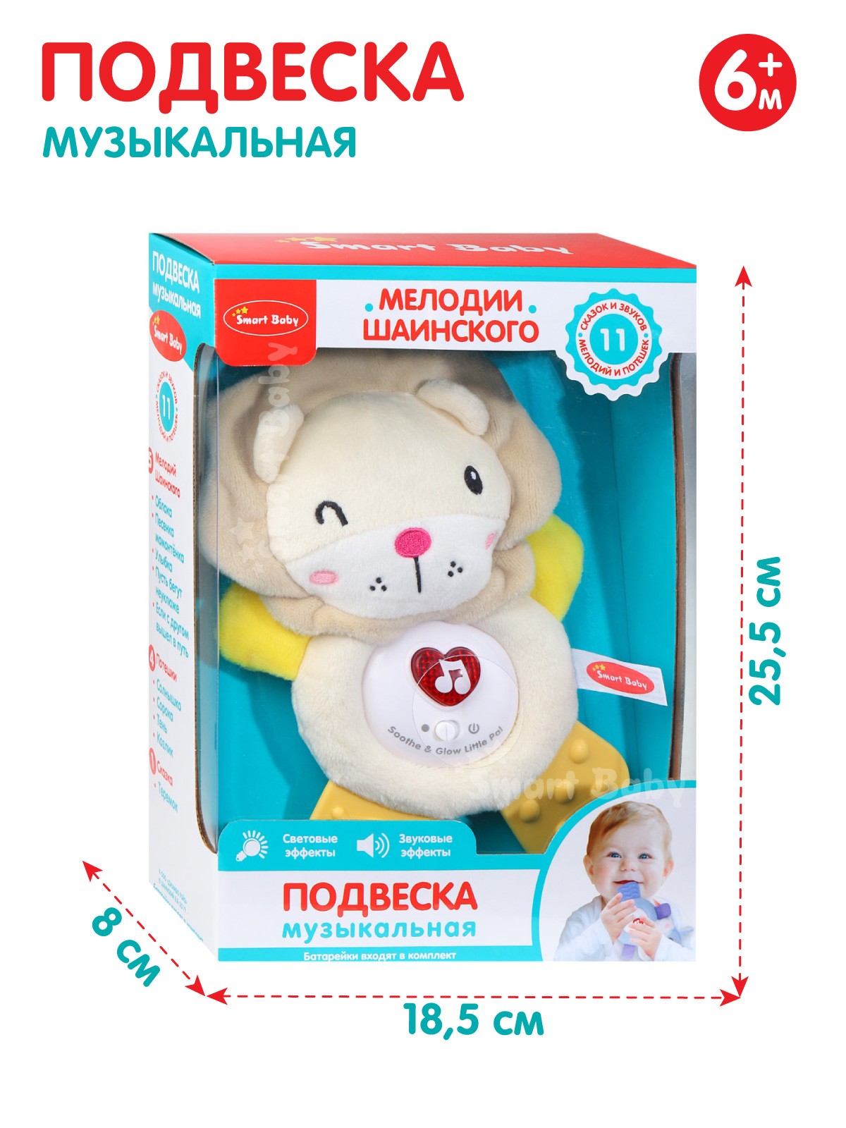Игрушка Smart Baby подвеска - фото 5