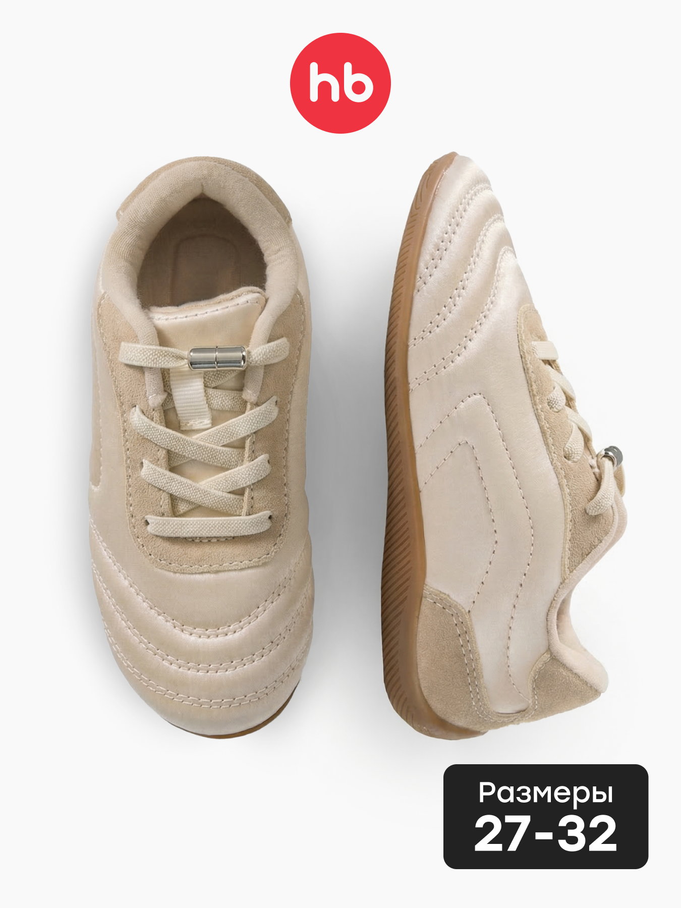 Кеды Happy Baby 86698_milk - фото 2