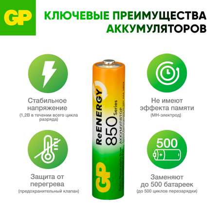Набор GP аккумуляторов