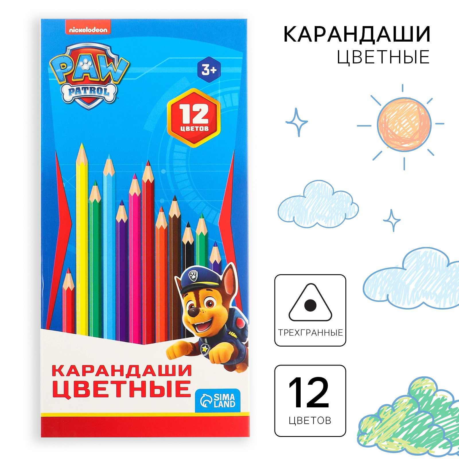 Карандаши цветные Paw Patrol 12 шт. - фото 1