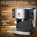 Кофеварка рожкового типа ENDEVER Costa-1080