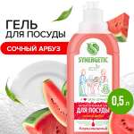 Средство для мытья посуды Synergetic Арбуз 500 мл