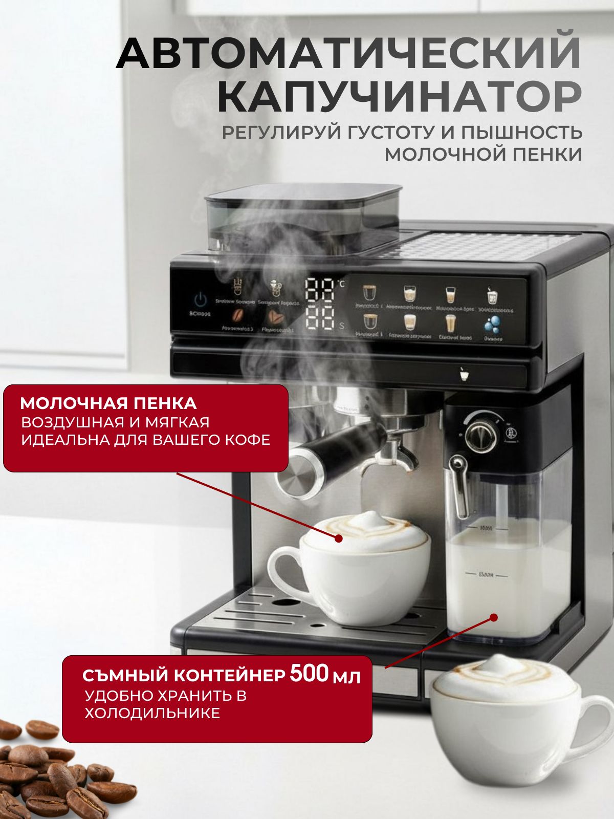 Автоматическая кофемашина 2,6 л 1800 Вт MN+ MN-1012 - фото 8