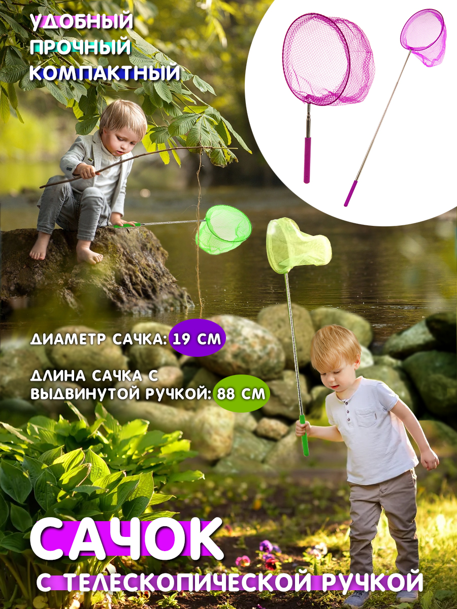 Сачок Veld Co - фото 1