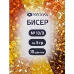 Набор для творчества Preciosa бисер чешский 10/0 10 цв 50 г
