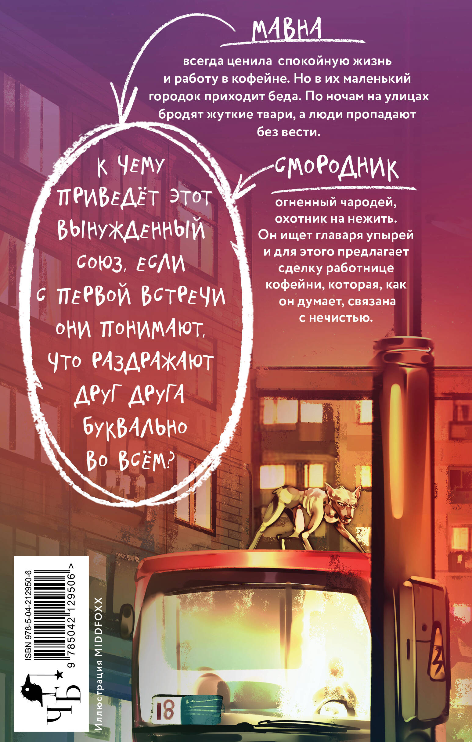 Книга Эксмо Отсутствие жизни (Отсутствие жизни #1) - фото 2