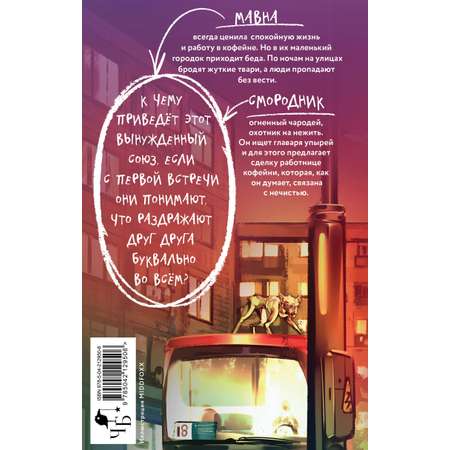 Книга Эксмо Отсутствие жизни (Отсутствие жизни #1)