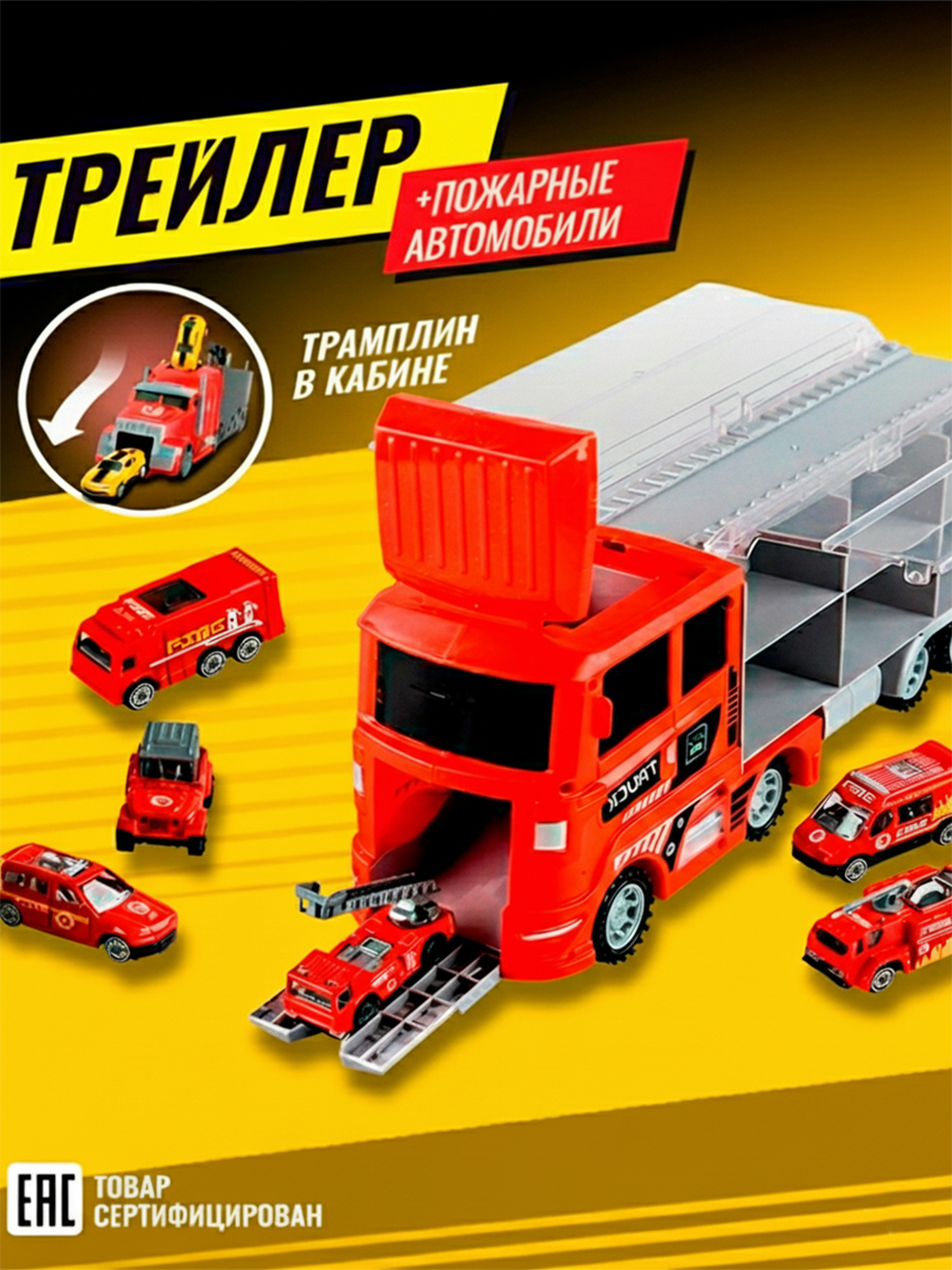 Игровой набор Handers Трейлер: пожарные 41х16х11 см 669-16 - фото 1