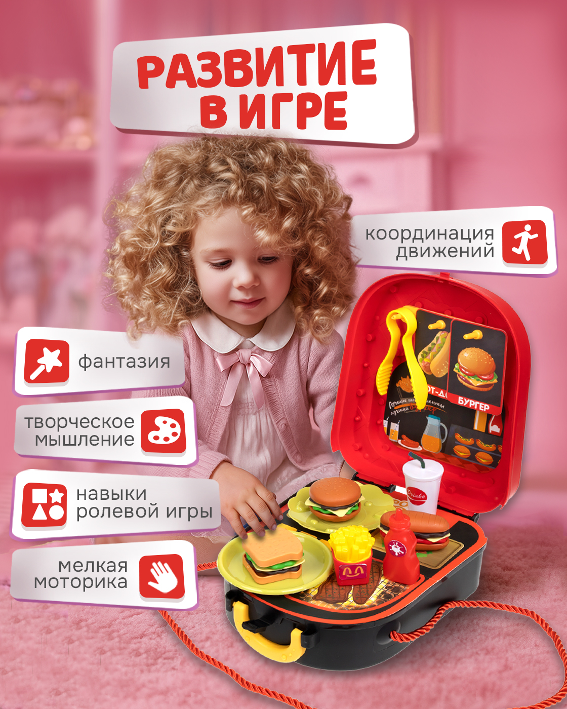 Игрушка 1TOY Кафе (инструменты) - фото 7