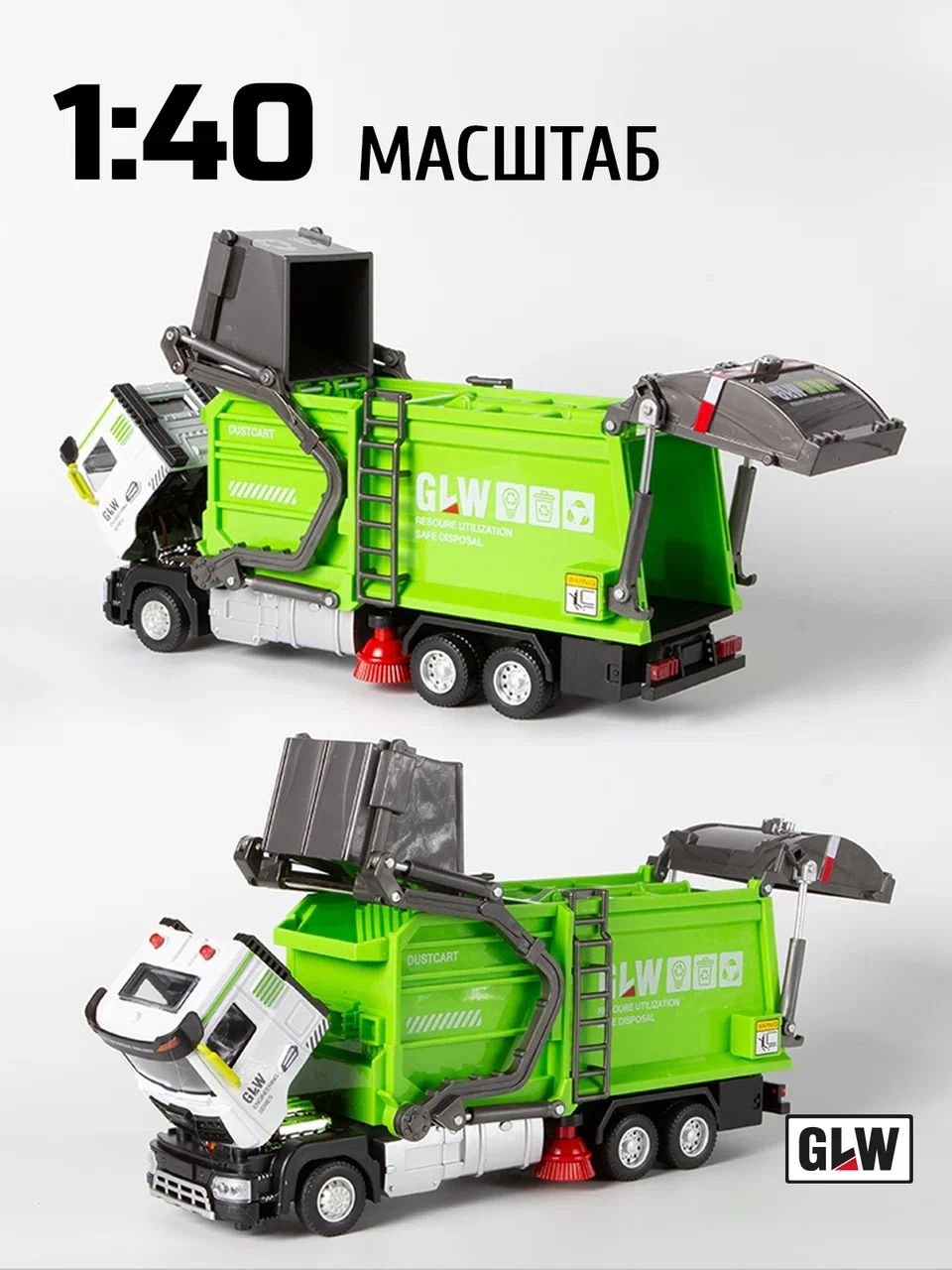 Мусоровоз GLW 1:40 559DS - фото 6