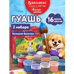Краски гуашь Brauberg 16 цв.