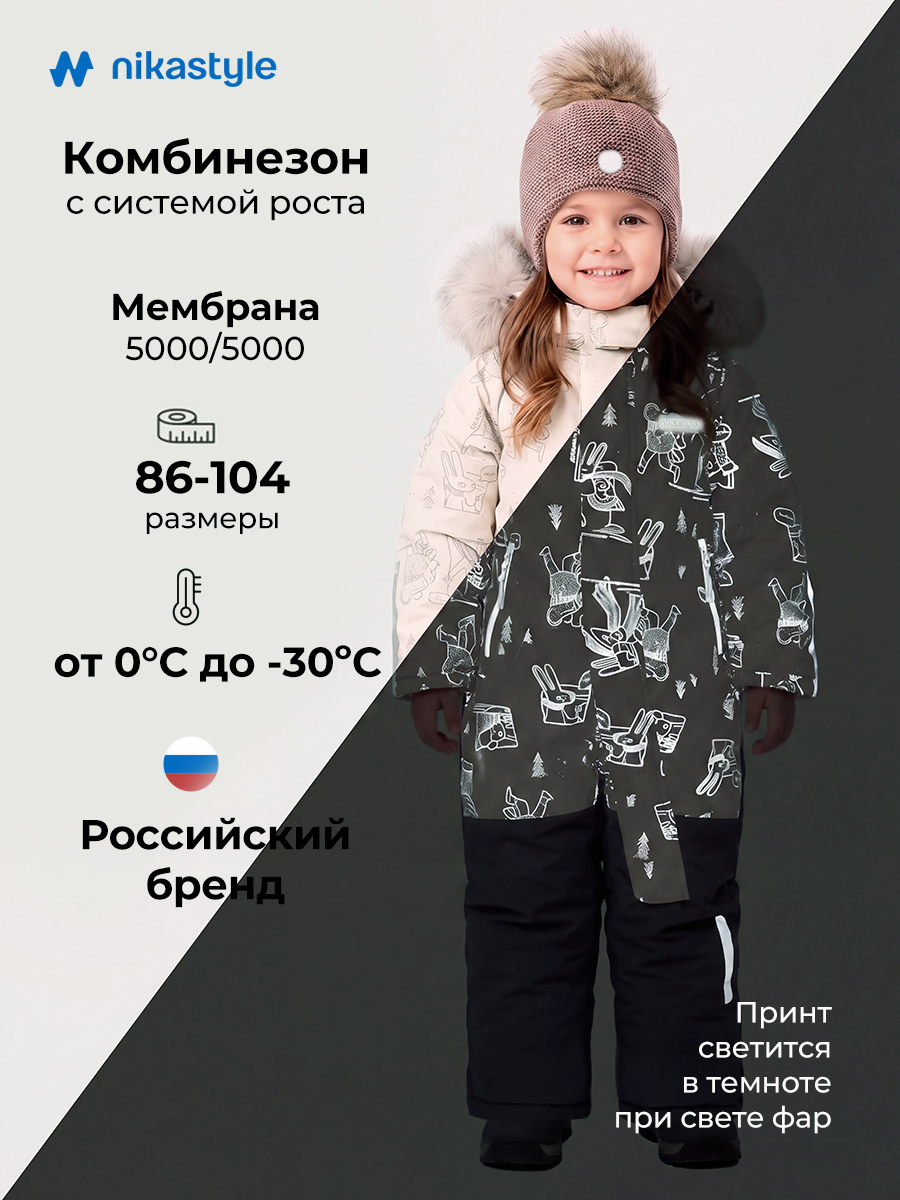 Комбинезон NIKASTYLE 8з0626 крем/кофе - фото 2