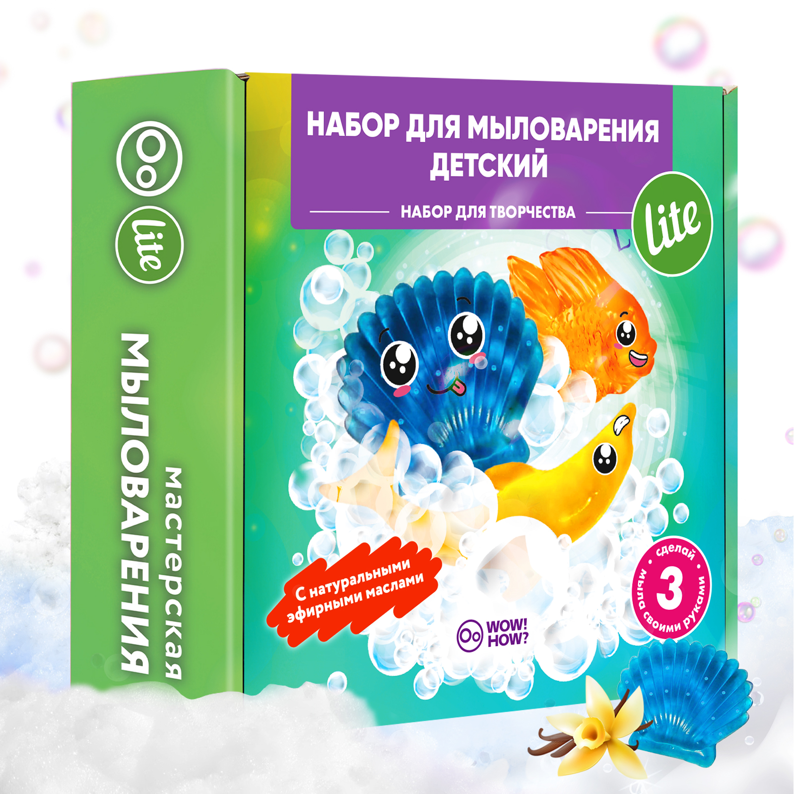 Набор WOW! HOW? Мастерская мыловарения Lite мыло - фото 1