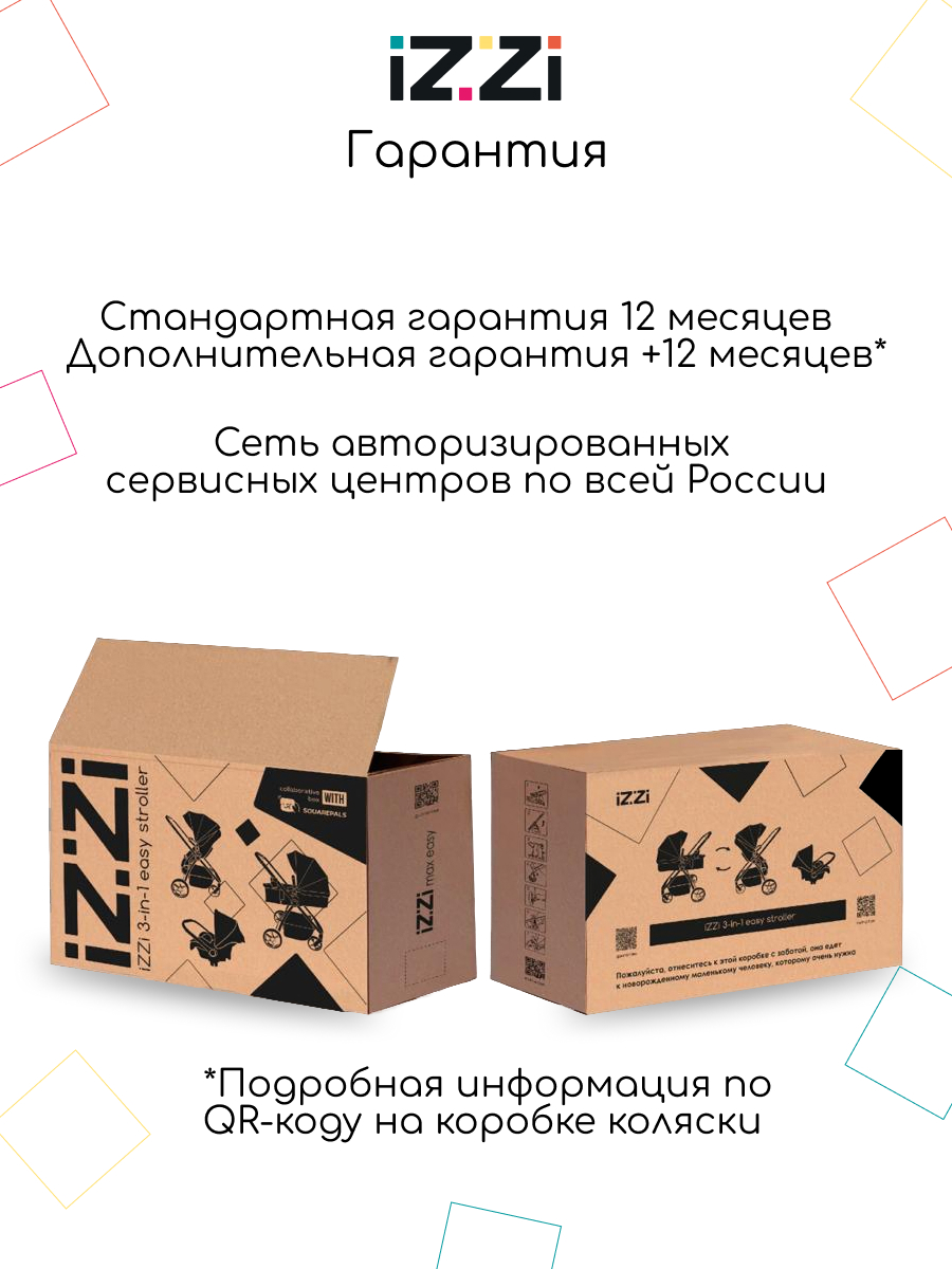 Коляска трансформер iZZi Универсальная бежевый - фото 28
