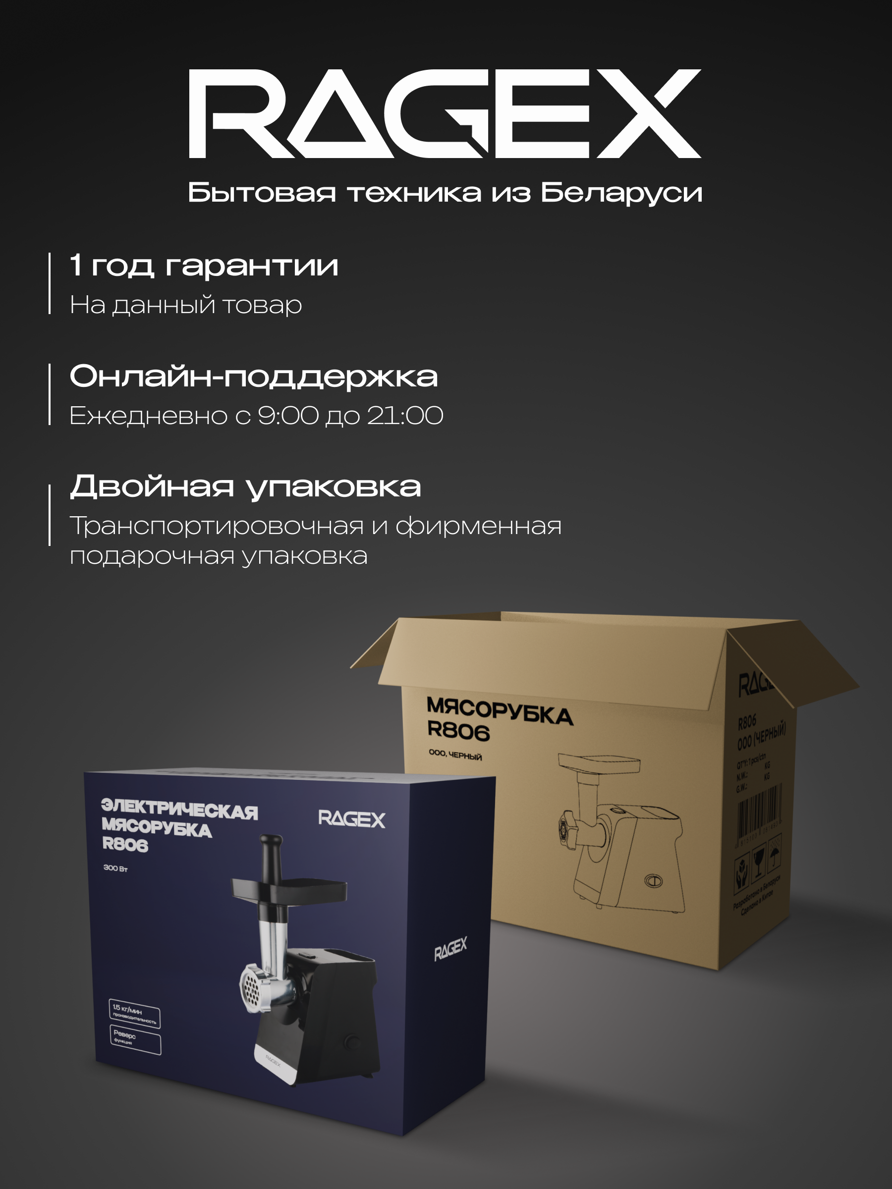 Электрическая мясорубка RageX R806-000 - фото 6