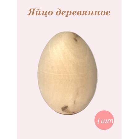 Набор для творчества Хохлома Оптом Заготовка роспись красками