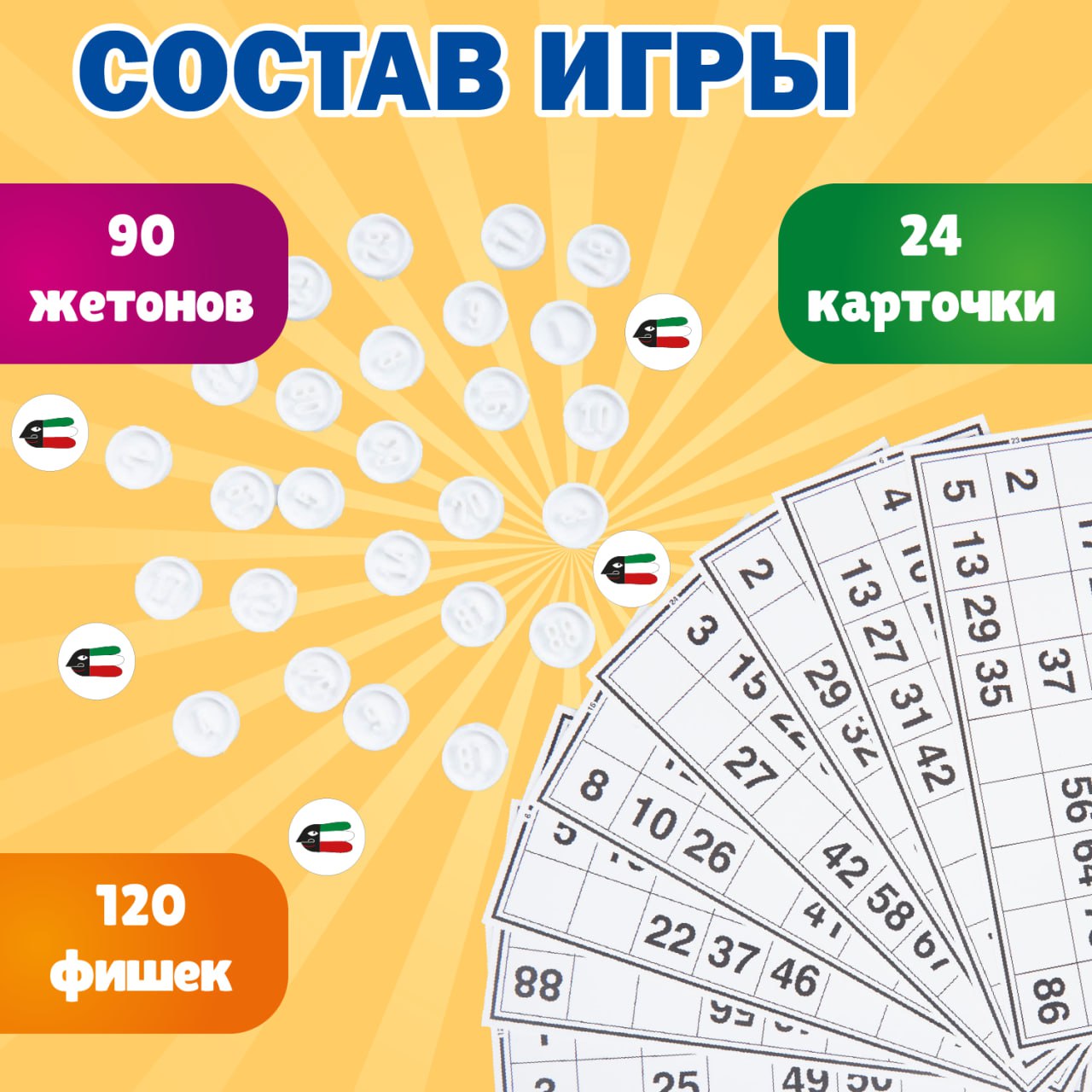 Настольная игра Attivio Русское лото - фото 2