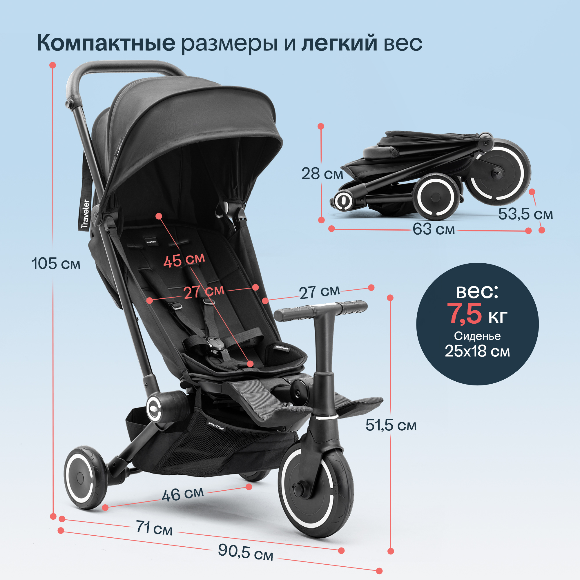 Трехколесный велосипед SmarTrike - фото 13