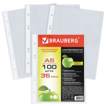 Файл Brauberg А5