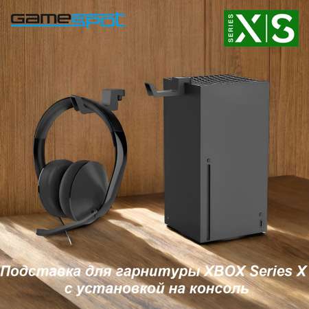 Аксессуар для игр GameSpot 0898