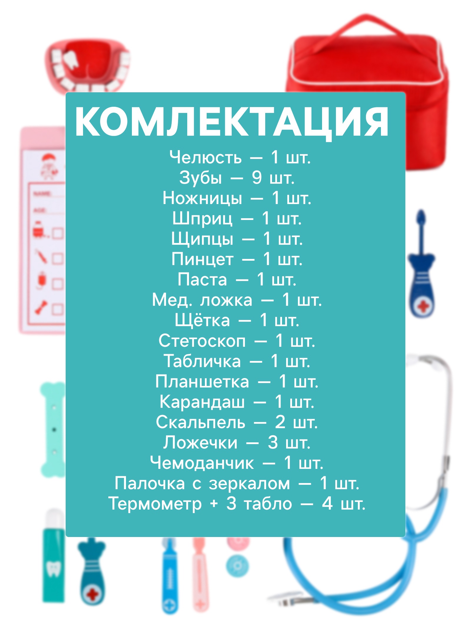 Игрушка Happy Valley Доктор 33 предм. - фото 2