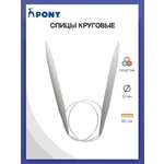 Спицы круговые Pony из практичного легкого пластика с леской 12 мм 80 см 50270