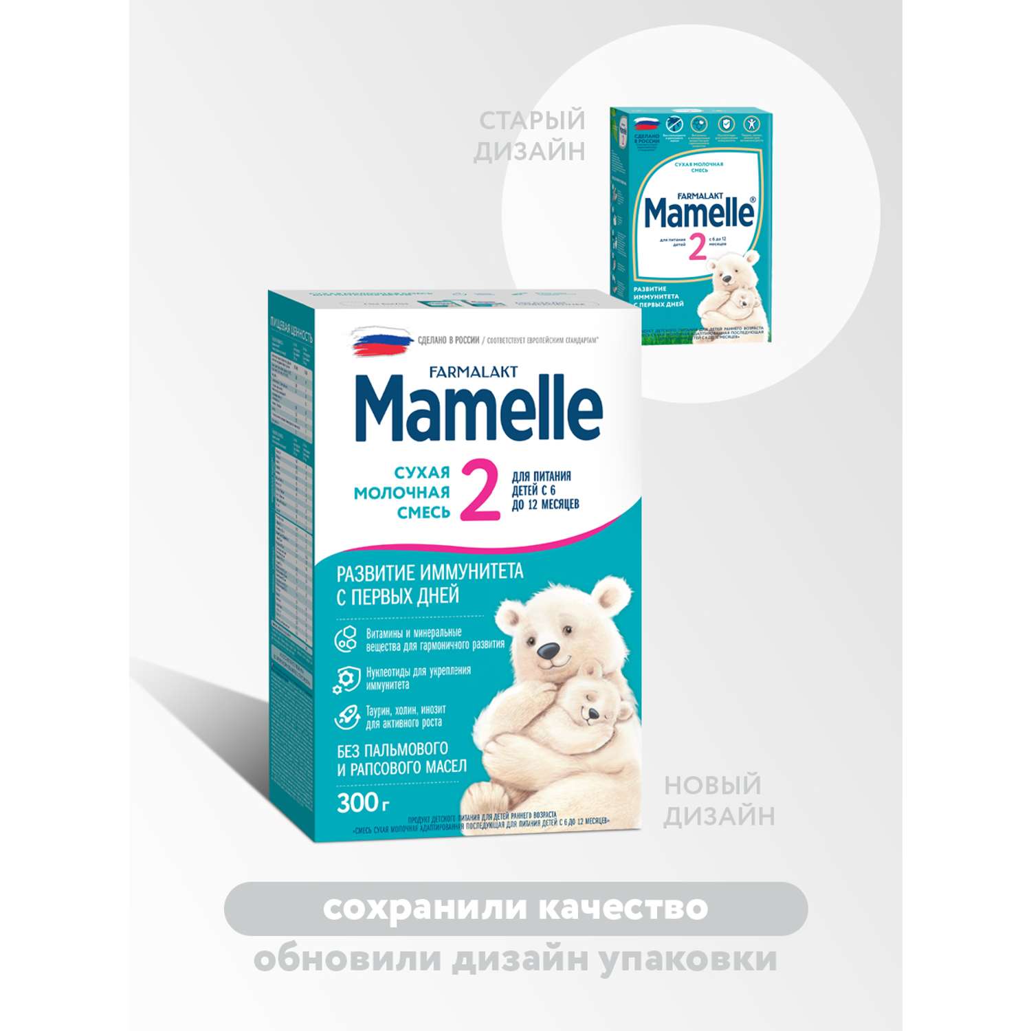 Смесь молочная Mamelle 2 300г с 6месяцев - фото 5
