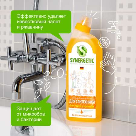 Средство для мытья сантехники Synergetic 5в1 0.7л