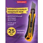 Канцелярский нож Brauberg