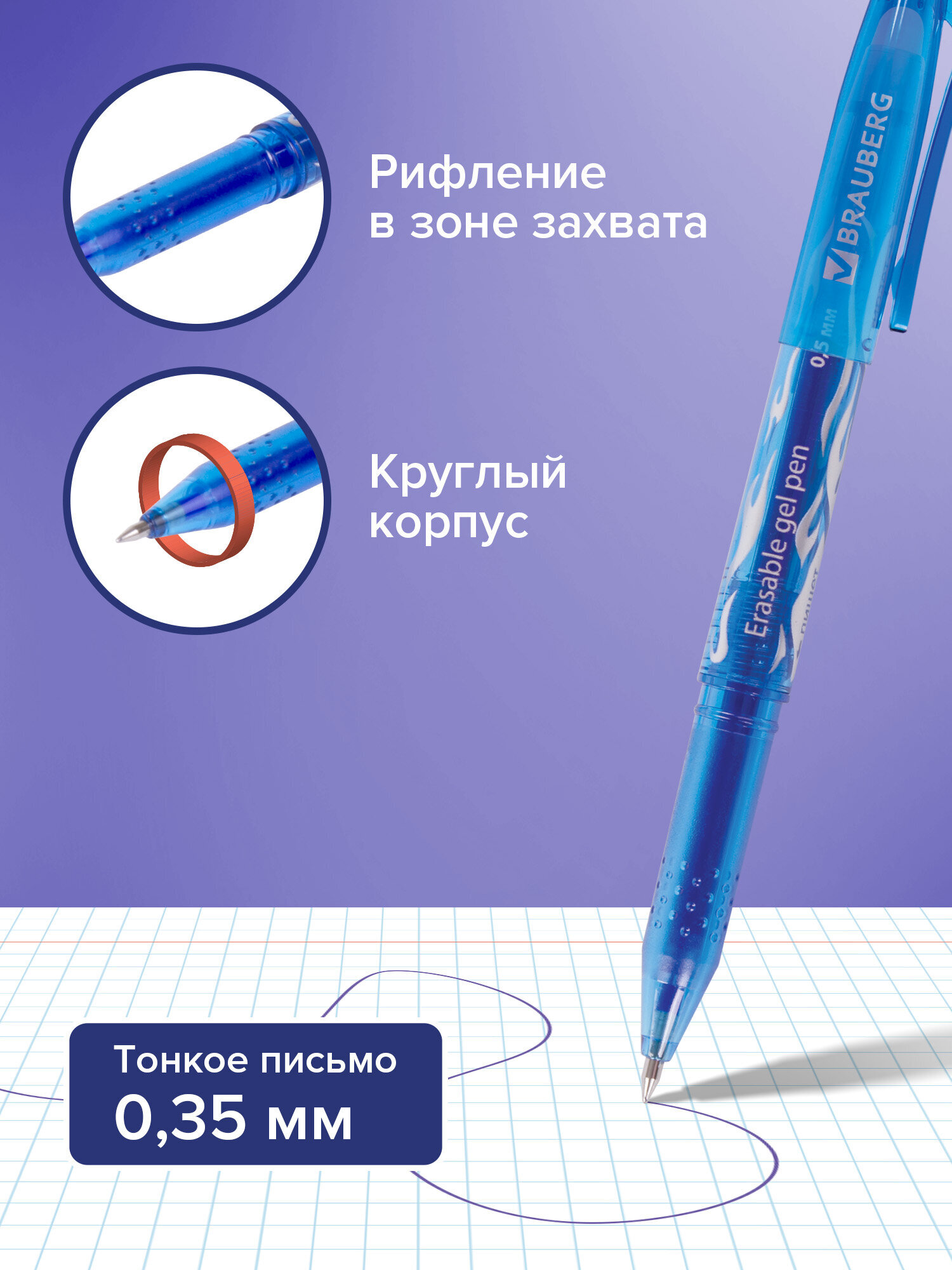 Ручка со стираемыми чернилами Brauberg 12 шт. - фото 3