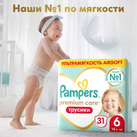 Трусики Pampers Premium Care 6 (15+ кг) 31 шт.
