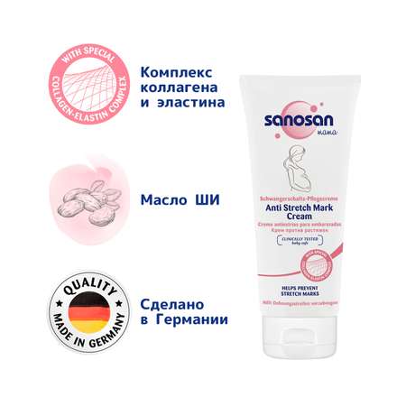 Крем Sanosan от растяжек 200 мл