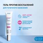 Гель ICON SKIN SOS Treatment
