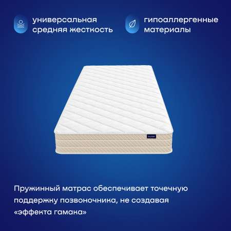Матрас buyson buyFine 200х80