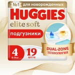 Подгузники Huggies Elite Soft 4 (8-14 кг) 19 шт.
