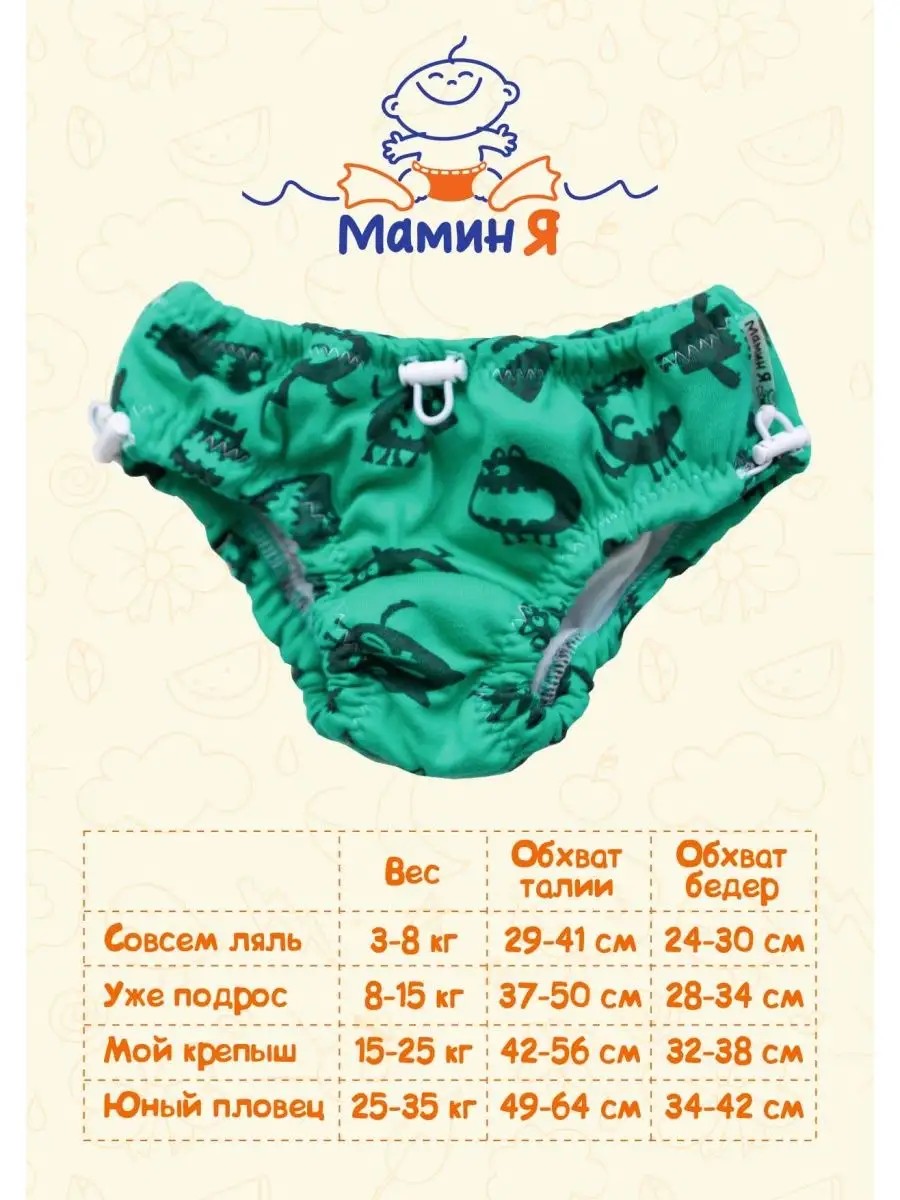 Многоразовые подгузники Мамин Я M - фото 21