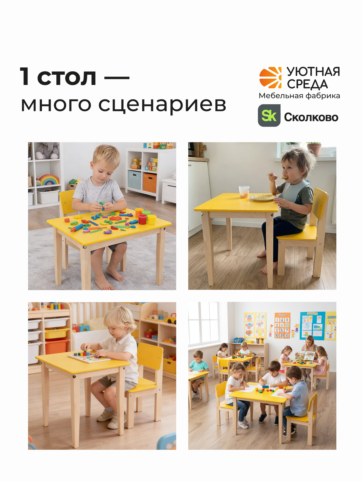 Комплект мебели Уютная среда нераскладной (стол, стул) - фото 17