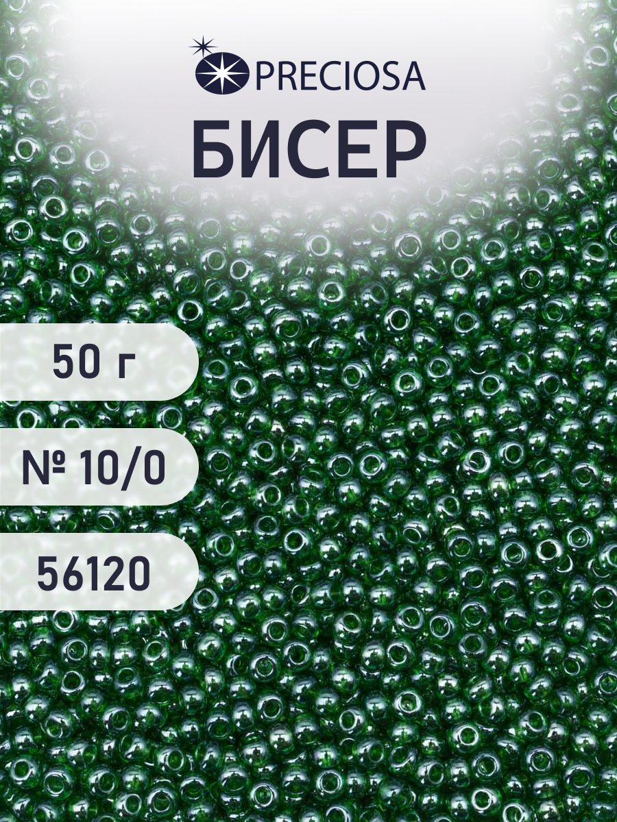 Набор для творчества Preciosa бисер Бисер чешский 10/0 50г 1 шт - фото 1