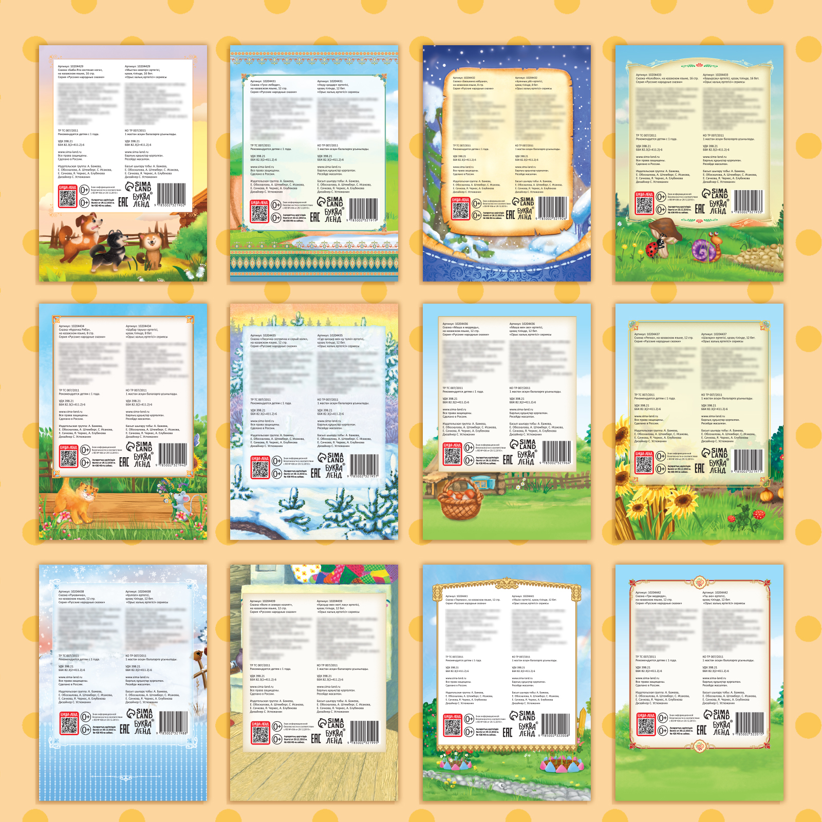 Набор сказок Буква-ленд на казахском языке 12 шт - фото 9