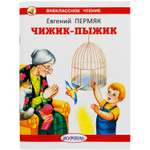 Книга Искатель детская