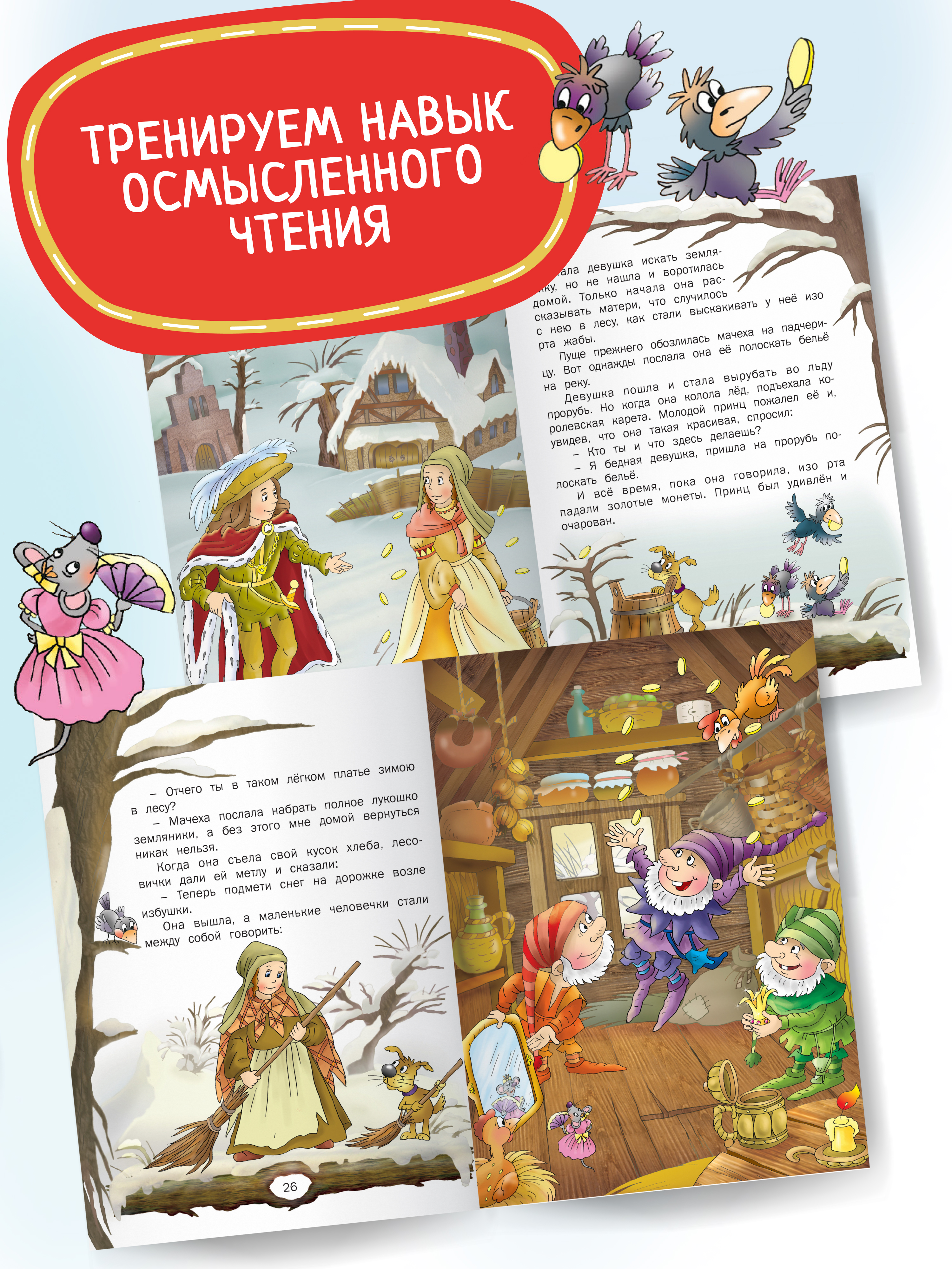 Детская книга Харвест Сказки братьев Гримм - фото 5