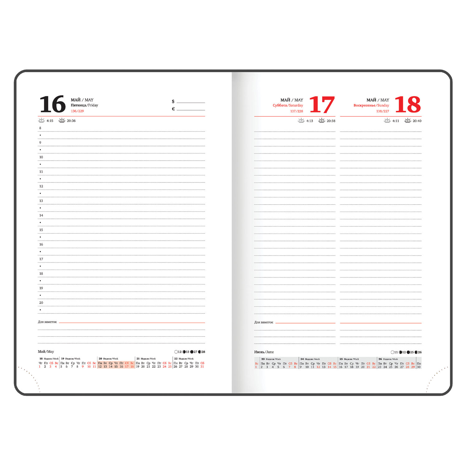 Ежедневник Brauberg - фото 19