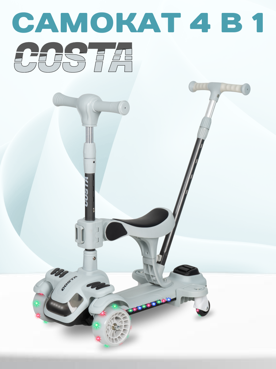 Самокат Costa трехколесный - фото 1