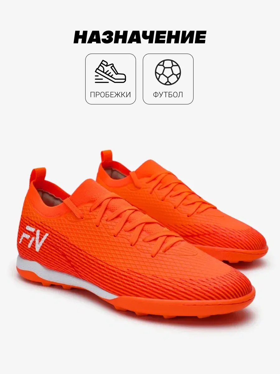 Бутсы FN KFN5061002-809 - фото 7